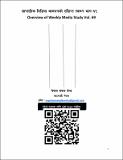Overview of Weekly Media Study Vol_69.pdf.jpg