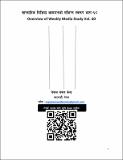 2082_12_01.pdf.jpg