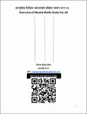 Overview of Weekly Media Study Vol_66.pdf.jpg