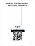2082_12_15.pdf.jpg