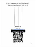 Overview of Weekly Media Study Vol_68.pdf.jpg