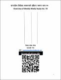 Overview of Weekly Media Study Vol._70.pdf.jpg