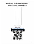 2082_12_08.pdf.jpg