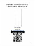2082_11_25.pdf.jpg