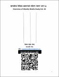 Overview of Weekly Media Study Vol_65.pdf.jpg