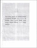 विपन्न नागरिक औषधि निर्देशिका_२०८०.pdf.jpg