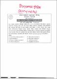 विज्ञापन-सम्बन्धि-सूचना.pdf.jpg