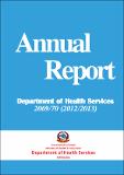 Annual_Report_2069_2070 (2012_2013).pdf.jpg
