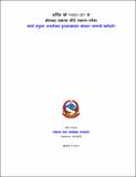 मार्गदर्शन.pdf.jpg